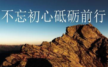 不负青春,砥砺前行演讲稿5篇