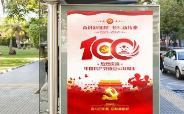 五四100周年讲话心得7篇