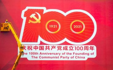 建党100周年上的讲话心得5篇