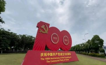 100周年心得体会500字8篇