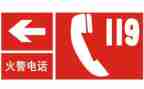 119消防日演讲稿推荐5篇