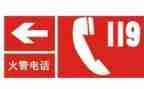 119消防日演讲稿5篇