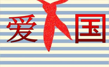 129活动总结心得优秀8篇
