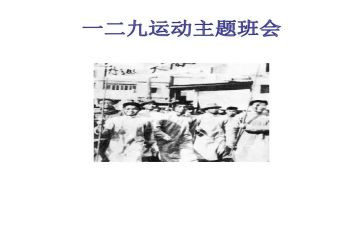 129活动策划模板6篇