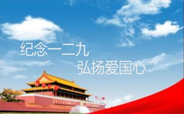 129活动策划优秀7篇