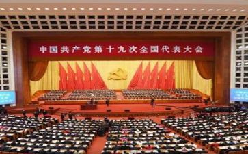 关于19大演讲稿通用7篇
