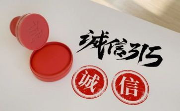 保险公司315工作总结优秀6篇