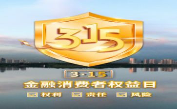 小学315活动总结优秀7篇