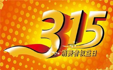 315主题班会心得体会7篇