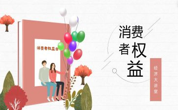 315银行宣传活动总结7篇