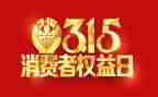 315银行宣传总结通用5篇