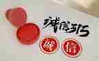 保险公司315工作总结优秀6篇