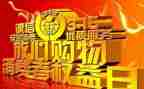 保险公司315活动总结7篇