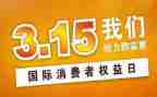 最新315活动方案策划推荐7篇