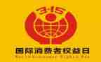 315晚会活动策划方案范文参考8篇