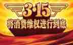 小学315活动总结最新5篇