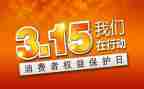 最新315活动方案策划优质7篇