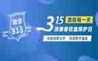 小学315活动总结参考7篇
