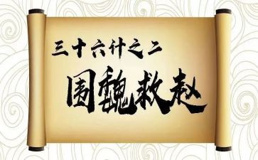 36计读后感500字通用8篇