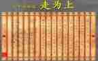 36计心得体会2000字参考6篇