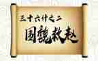 36计读后感500字通用8篇