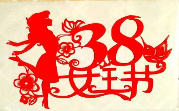 38工会活动方案精选5篇