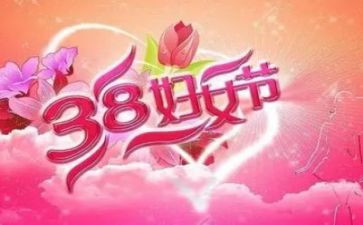 38工会活动方案推荐5篇