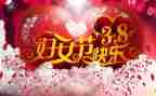 超市38妇女节活动方案8篇