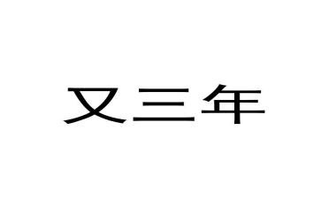 2023年幼儿教师年终工作总结精选7篇