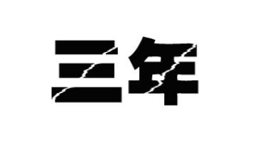 2023年度房产销售工作总结8篇