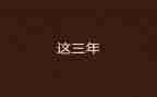 个人2023年党工作总结优秀5篇