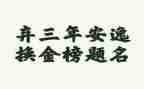 公司员工2023年工作总结最新6篇