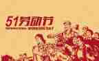 512学校活动总结优质5篇