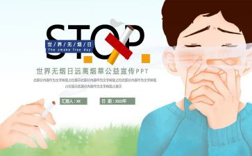 531培训计划推荐7篇