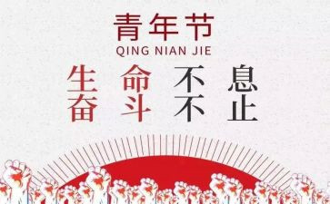 54青年银行演讲稿5篇