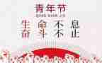 54青年银行演讲稿5篇
