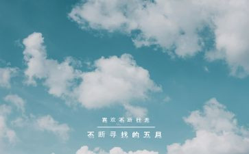 5月1工作计划推荐5篇