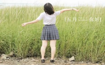 5月份教师会教师讲话稿6篇