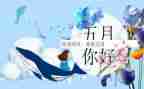 幼师5月份工作计划7篇