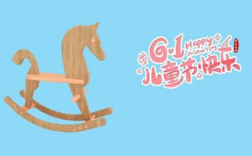 小学61活动总结优质5篇