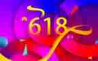 618活动策划方案模板优质5篇