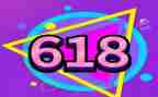 618活动方案总结5篇