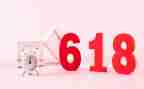 618活动策划方案模板7篇