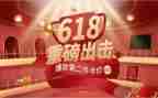 618活动方案总结推荐5篇