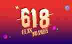 618活动营销活动方案策划最新7篇