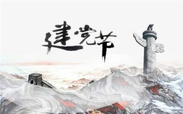 关于71的演讲稿优质5篇