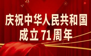 715事故调查报告模板5篇