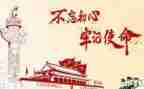 71演讲稿800字最新7篇