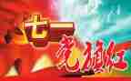 关于71的演讲稿5篇
