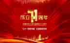 关于71的演讲稿精选5篇